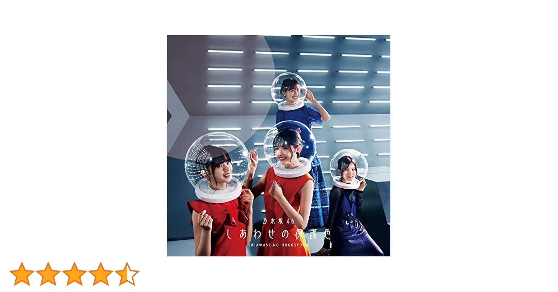 Amazon.co.jp: しあわせの保護色(Type-B)(Blu-ray Disc付